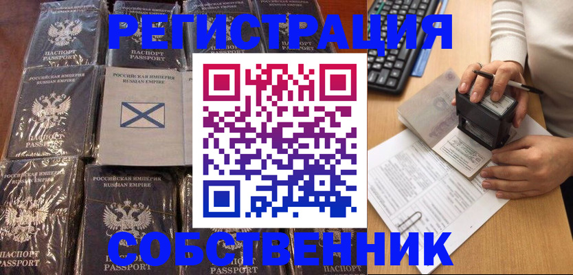 прописка иностранных граждан в Моршанске