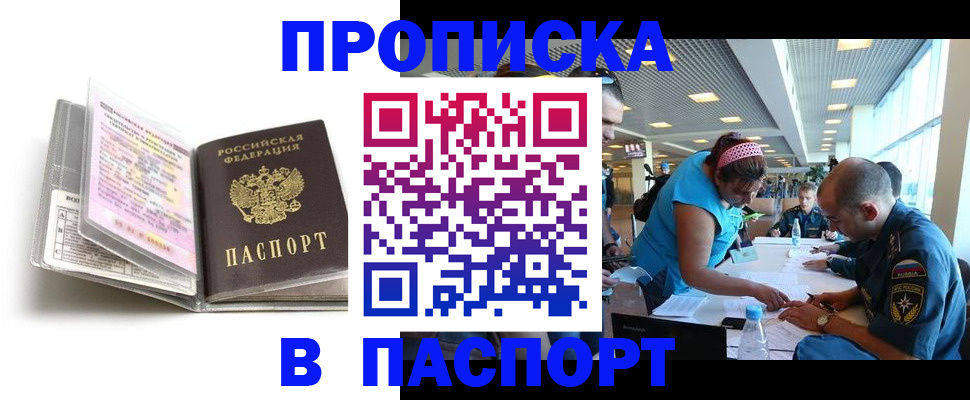 временная регистрация поиск в Моршанске